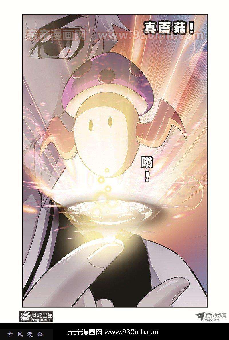 斗罗大陆第28话 人面魔蛛