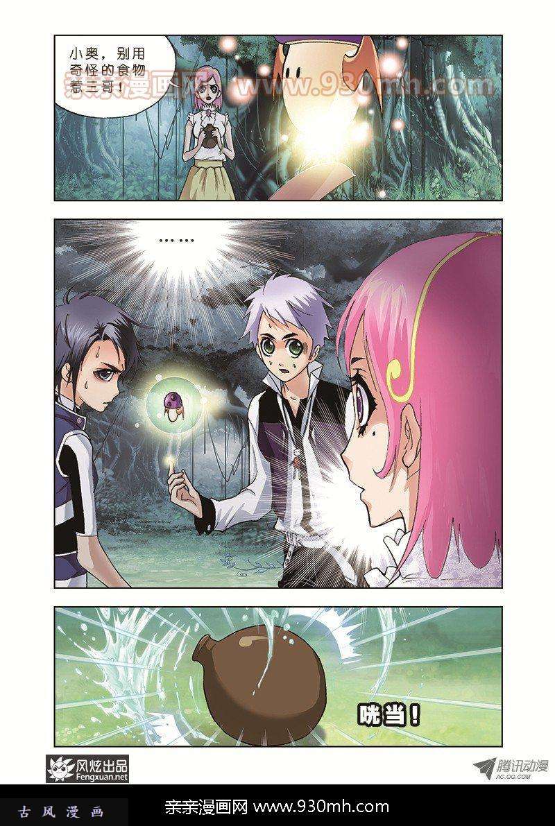 斗罗大陆第28话 人面魔蛛