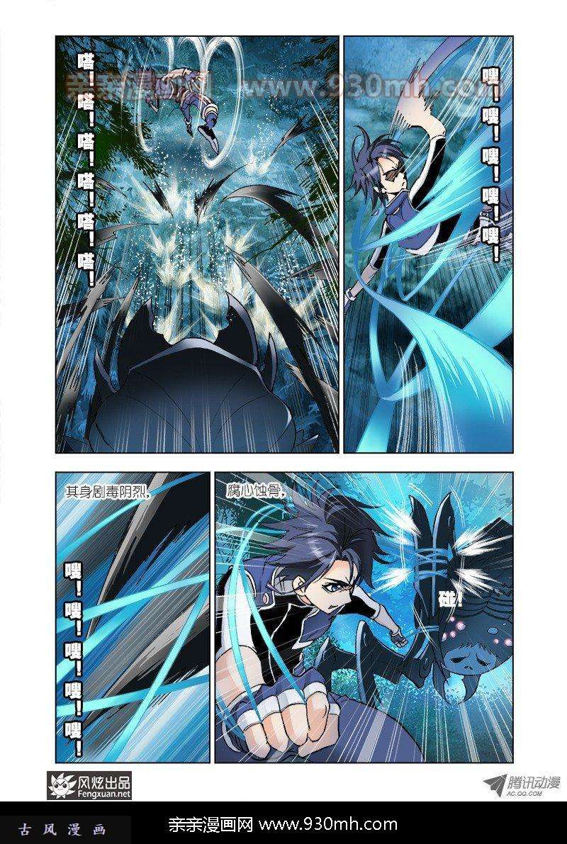 斗罗大陆第29话 困兽绝杀