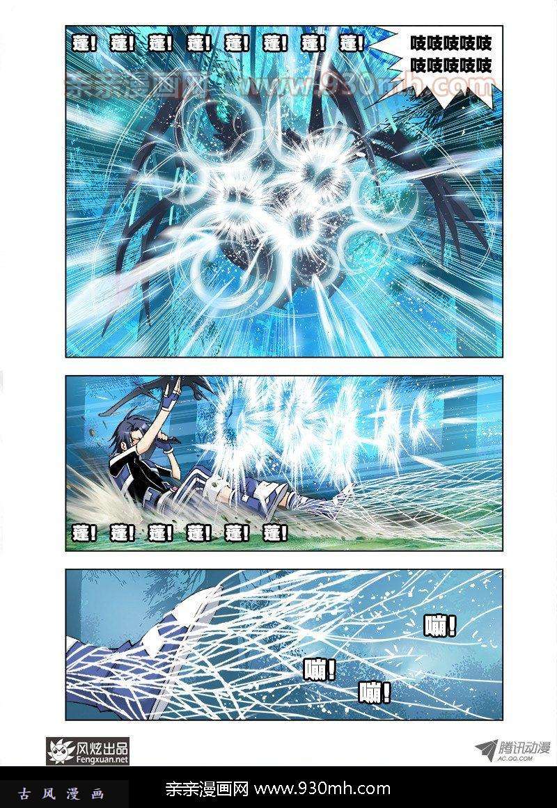 斗罗大陆第29话 困兽绝杀