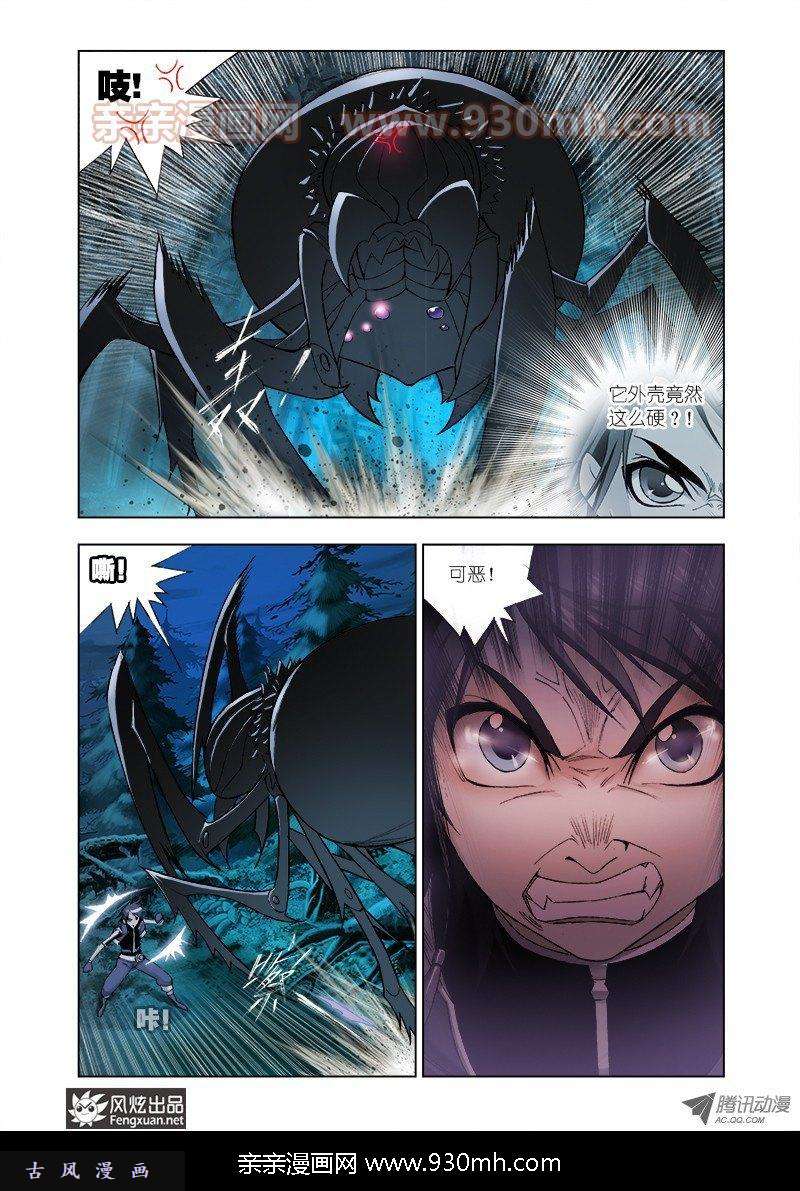 斗罗大陆第29话 困兽绝杀