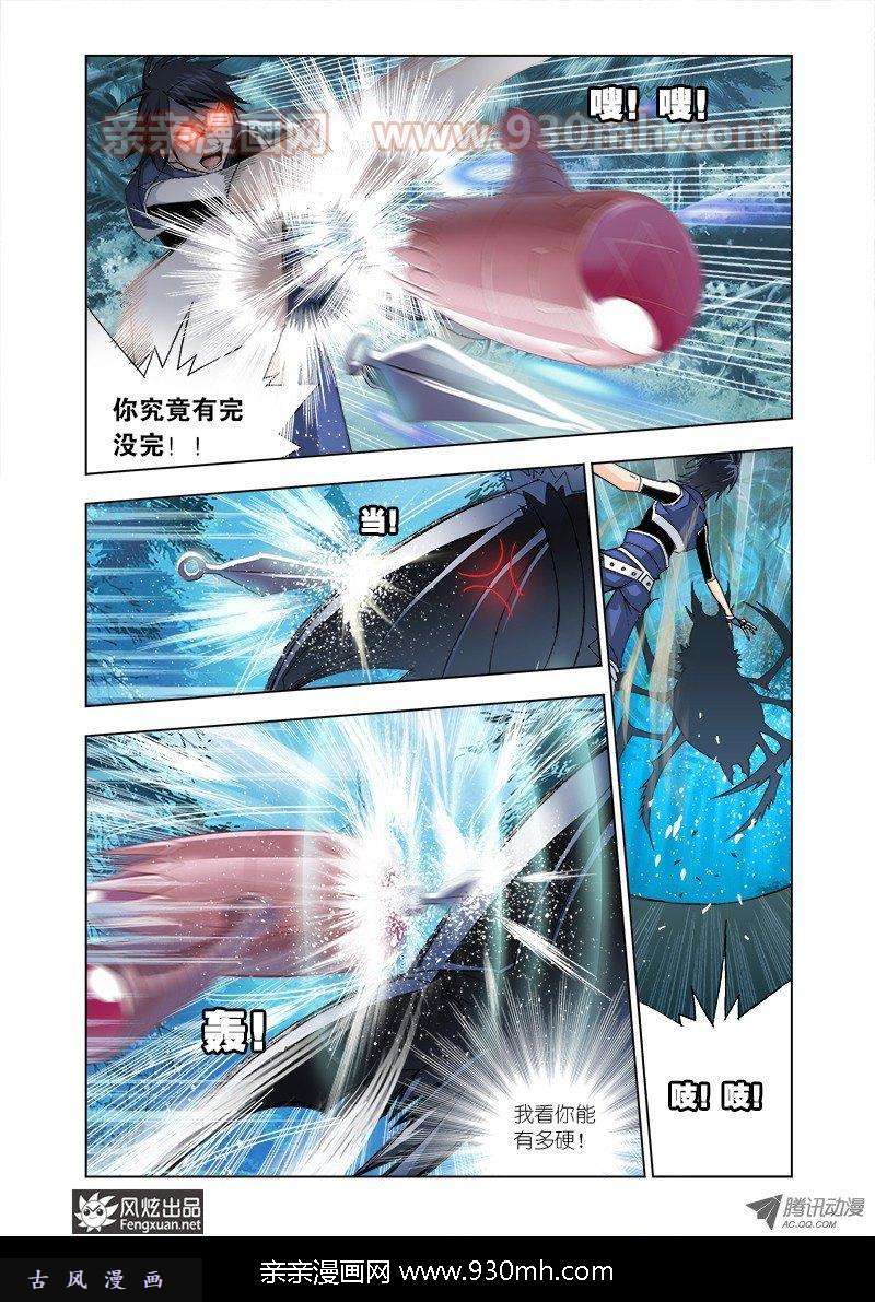 斗罗大陆第29话 困兽绝杀