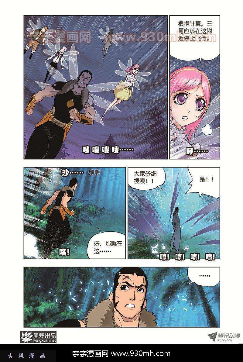 斗罗大陆第30话 援军