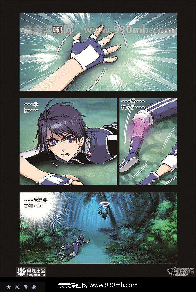 斗罗大陆第30话 援军