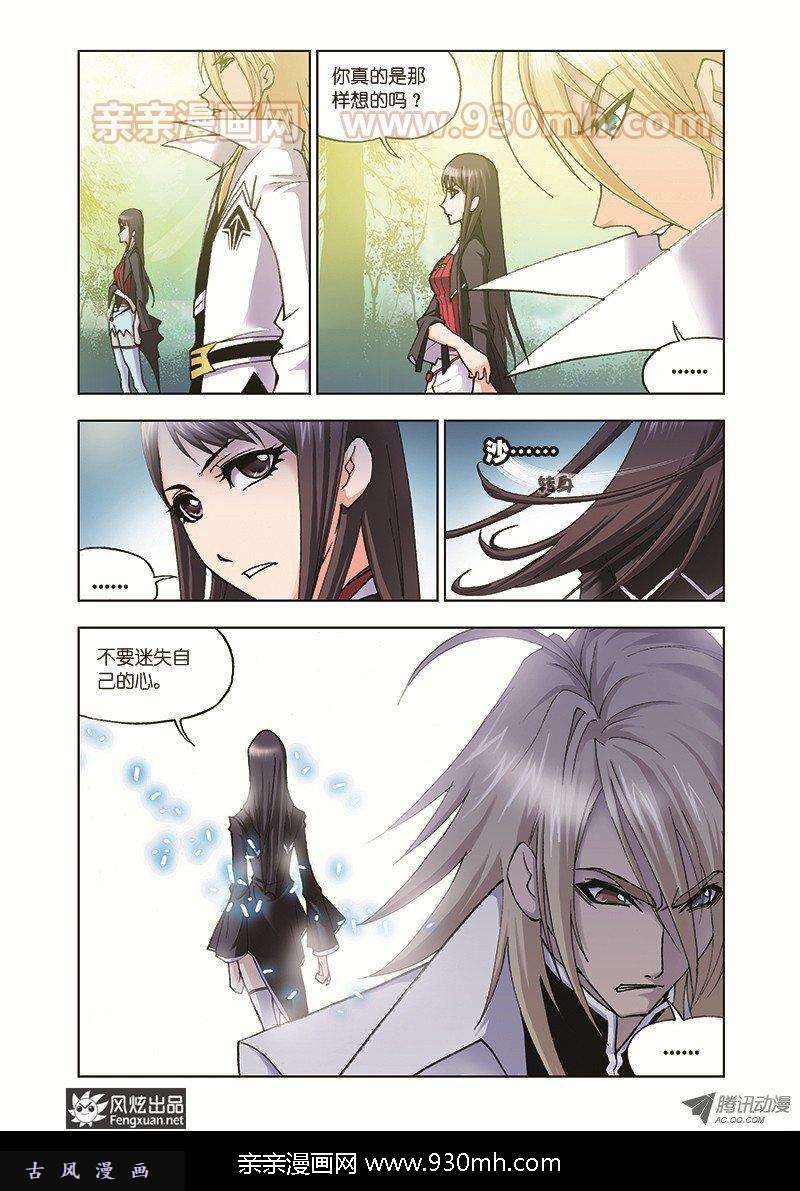 斗罗大陆第30话 援军