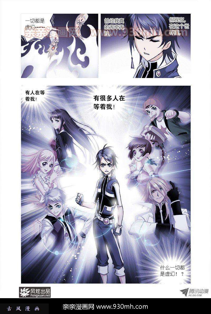 斗罗大陆第31话 为你而来