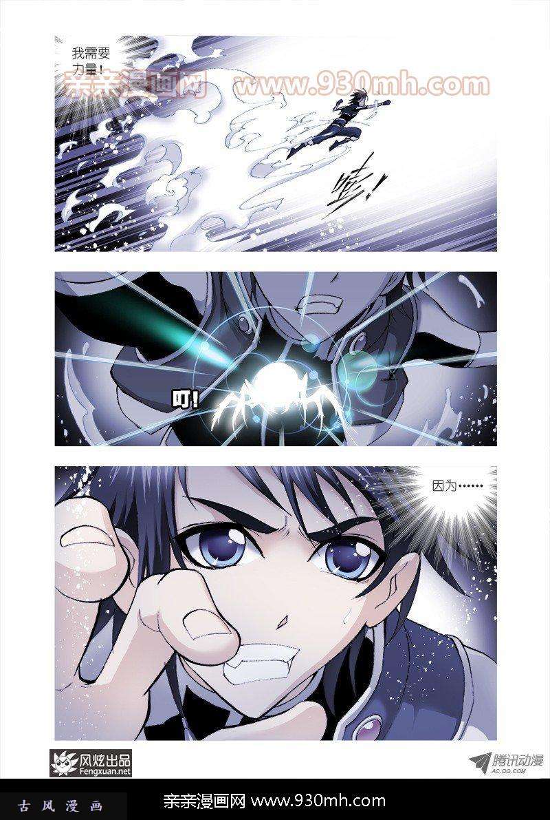 斗罗大陆第31话 为你而来