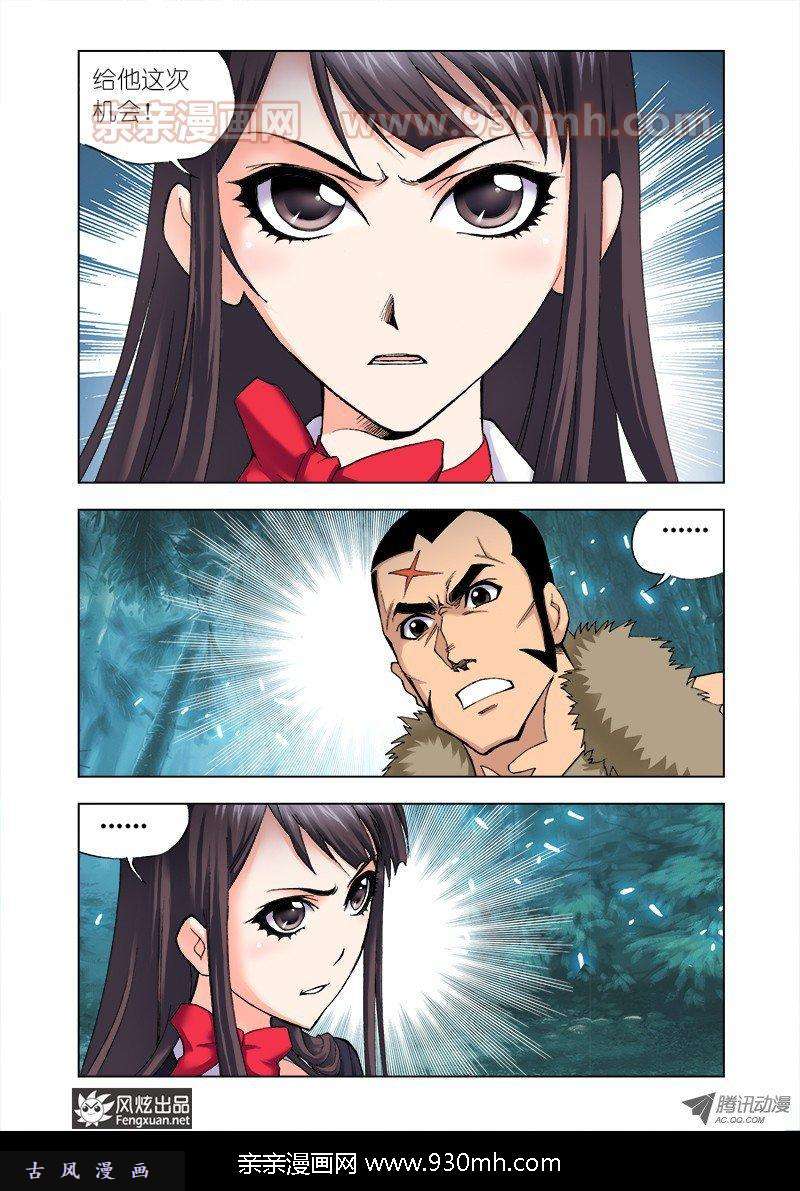 斗罗大陆第31话 为你而来