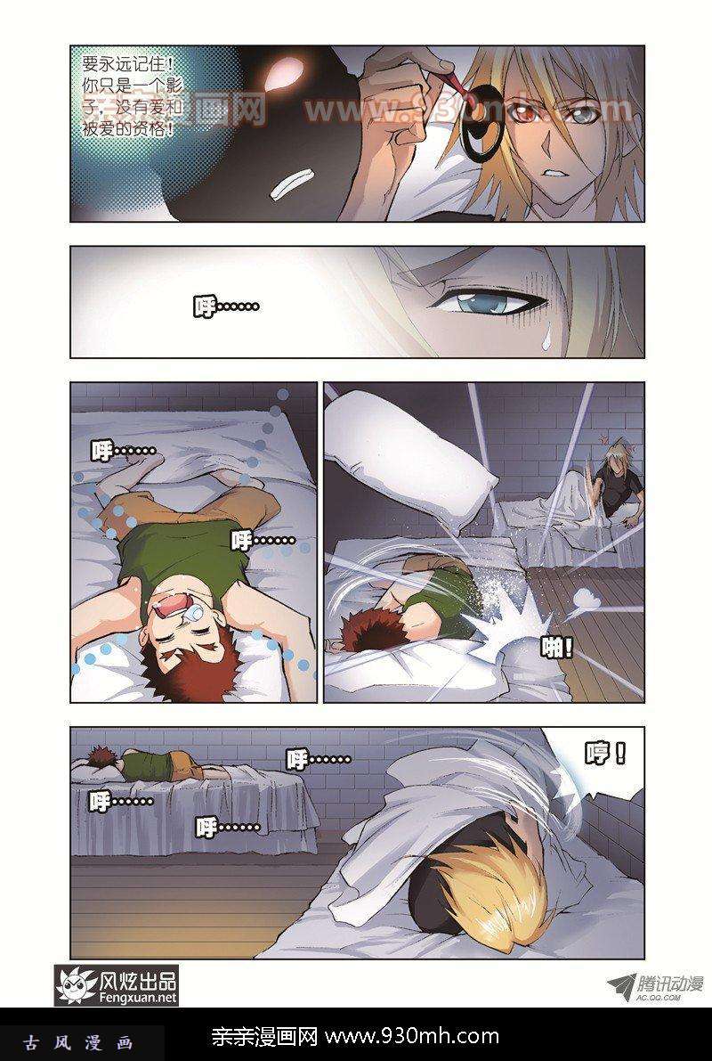 斗罗大陆第33话 大师来了