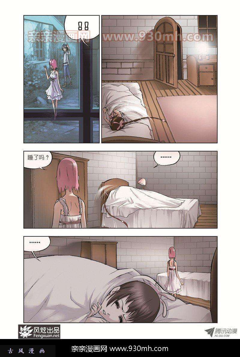 斗罗大陆第33话 大师来了