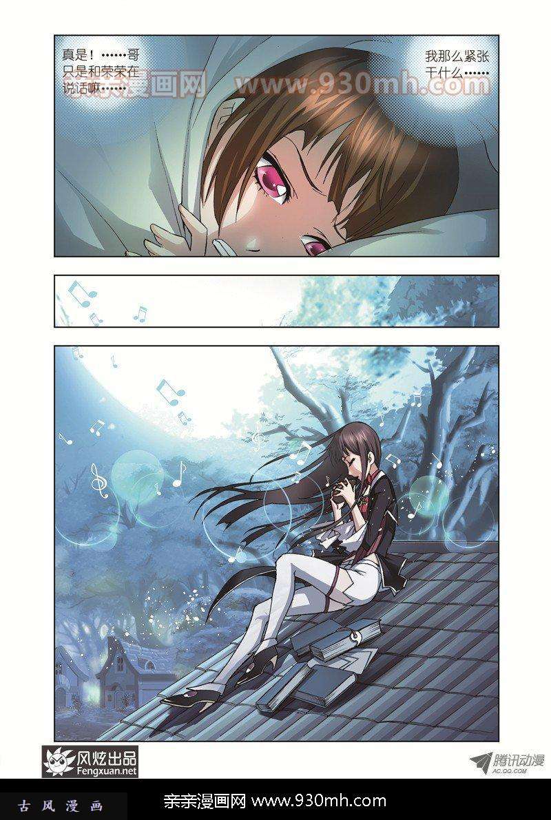 斗罗大陆第33话 大师来了