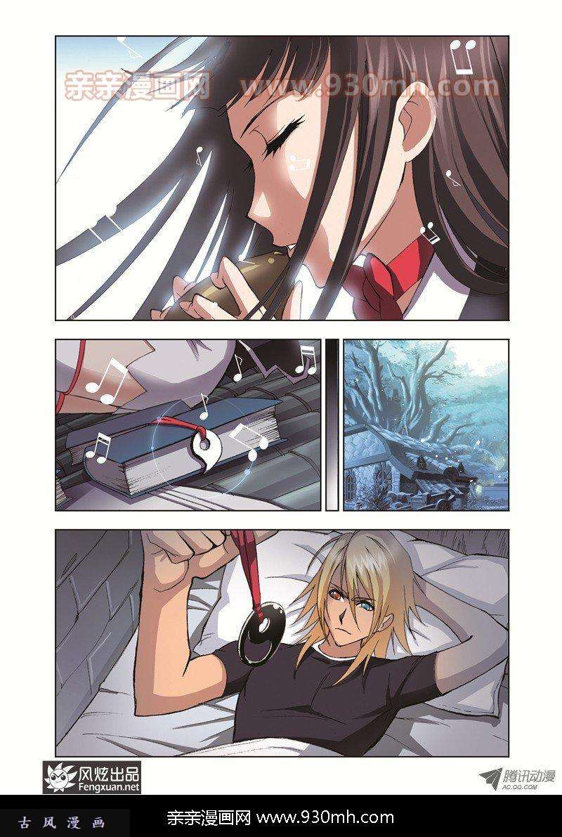 斗罗大陆第33话 大师来了