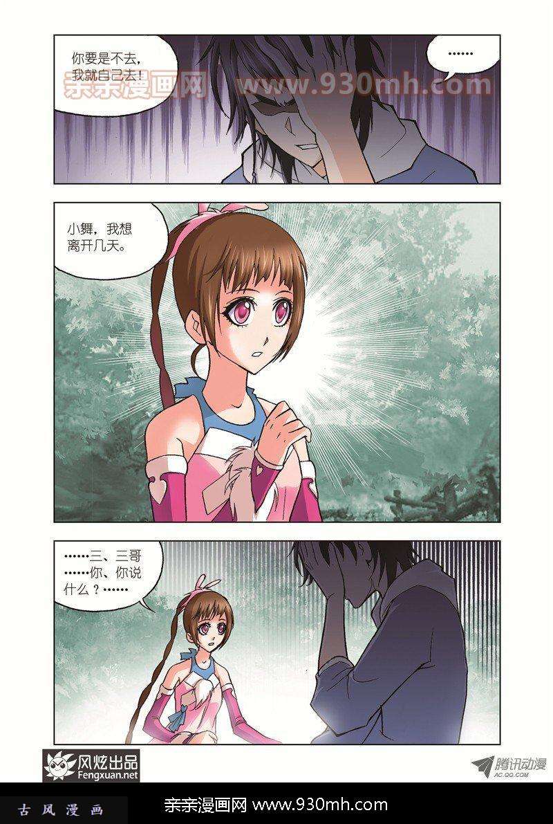 斗罗大陆第34话 聚餐啦