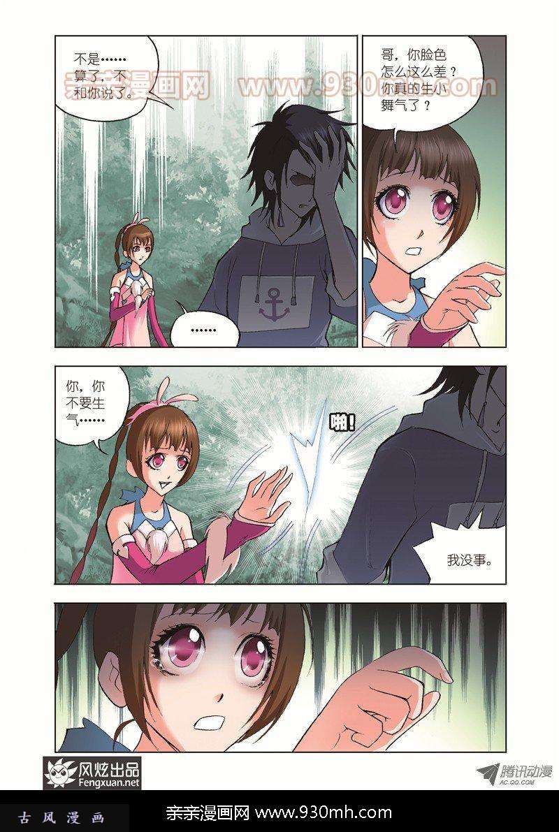 斗罗大陆第34话 聚餐啦