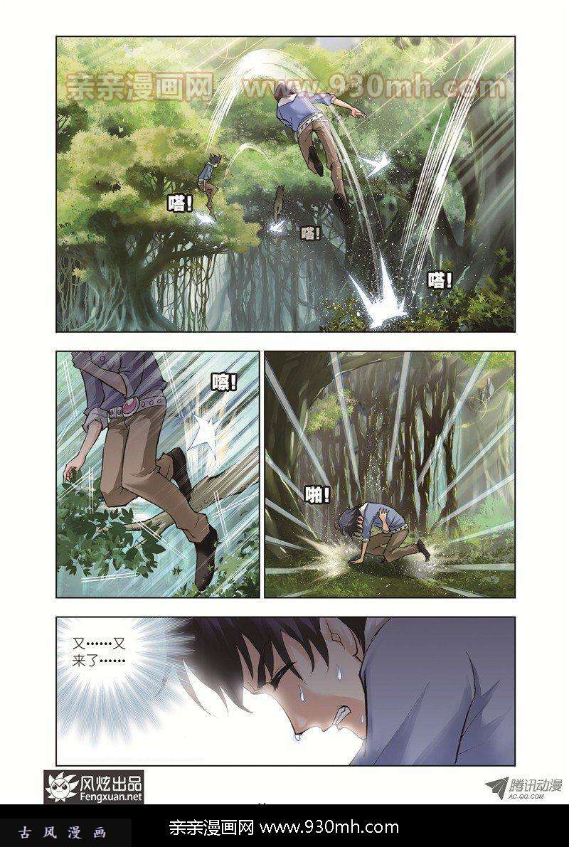 斗罗大陆第34话 聚餐啦