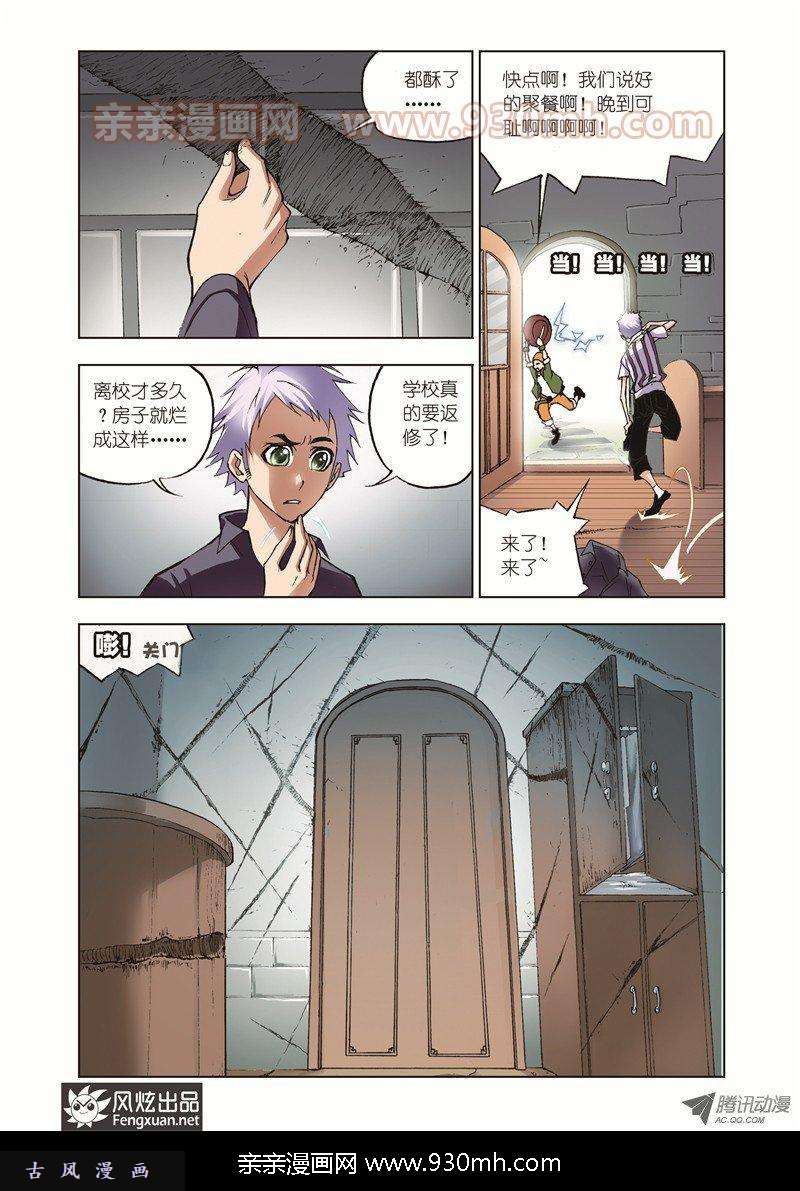 斗罗大陆第34话 聚餐啦