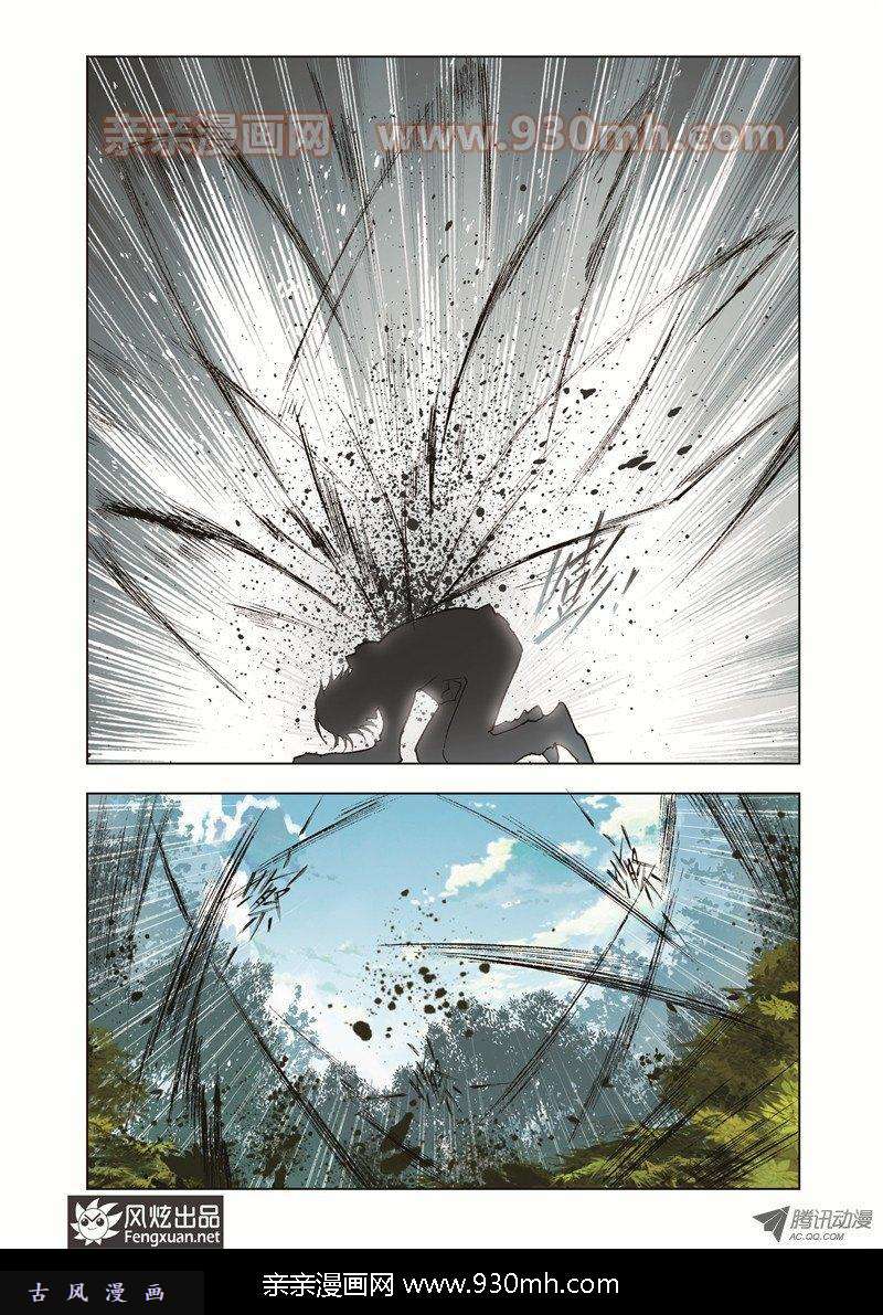 斗罗大陆第34话 聚餐啦