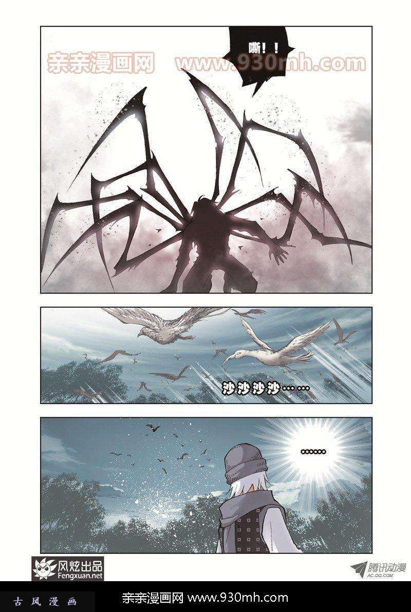 斗罗大陆第34话 聚餐啦