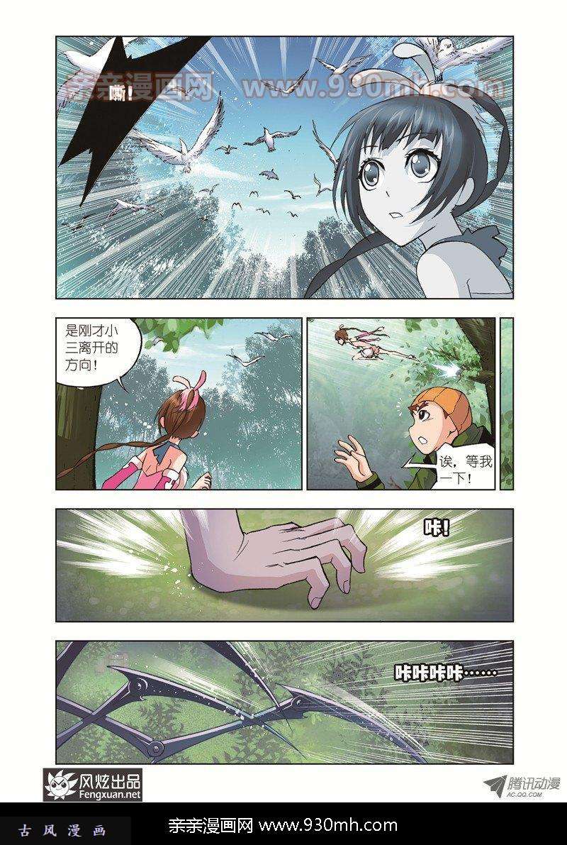 斗罗大陆第35话 外附魂骨