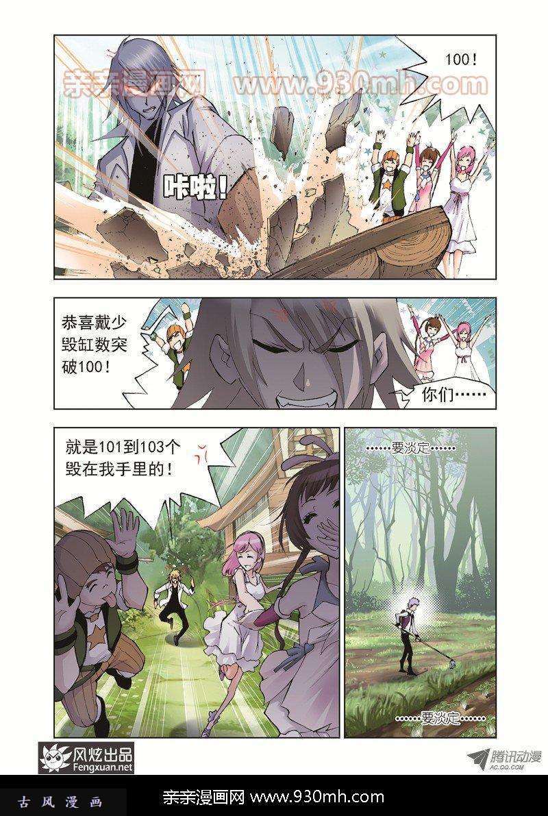 斗罗大陆第37话 特训日记