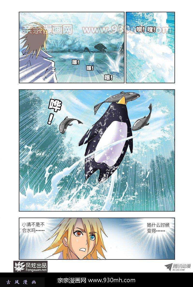 斗罗大陆第37话 特训日记