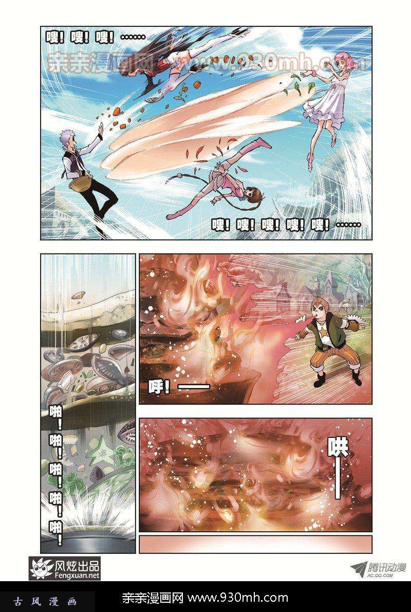 斗罗大陆第38话 第三魂技