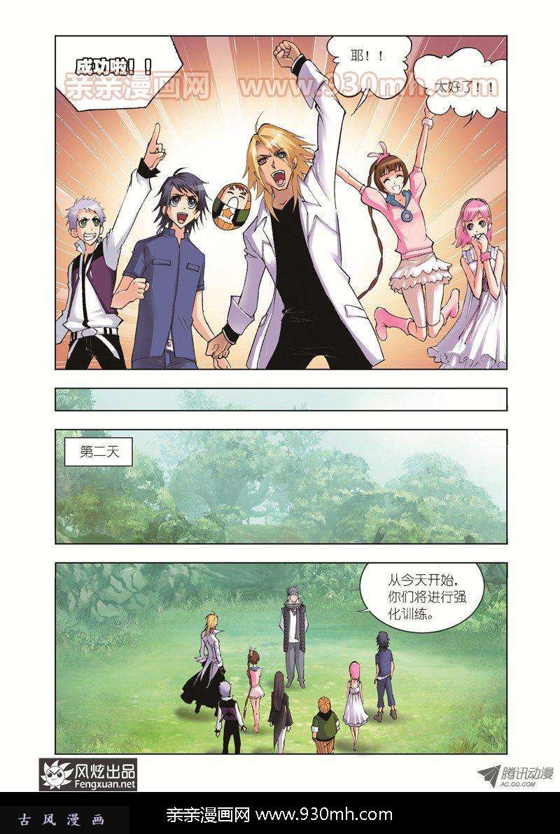 斗罗大陆第38话 第三魂技