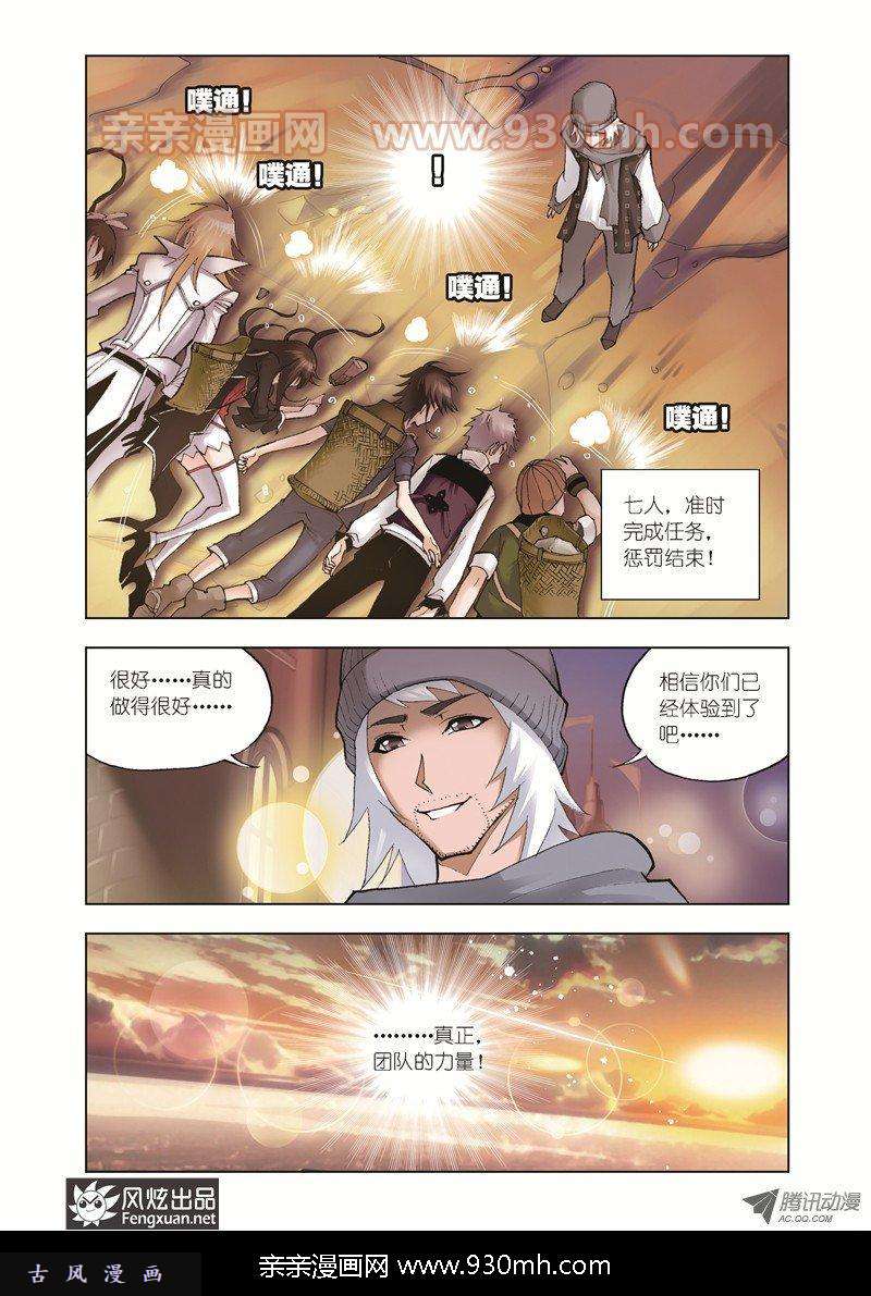 斗罗大陆第39话 魔鬼道