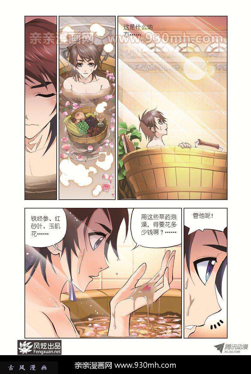 斗罗大陆第40话 再临大斗魂场