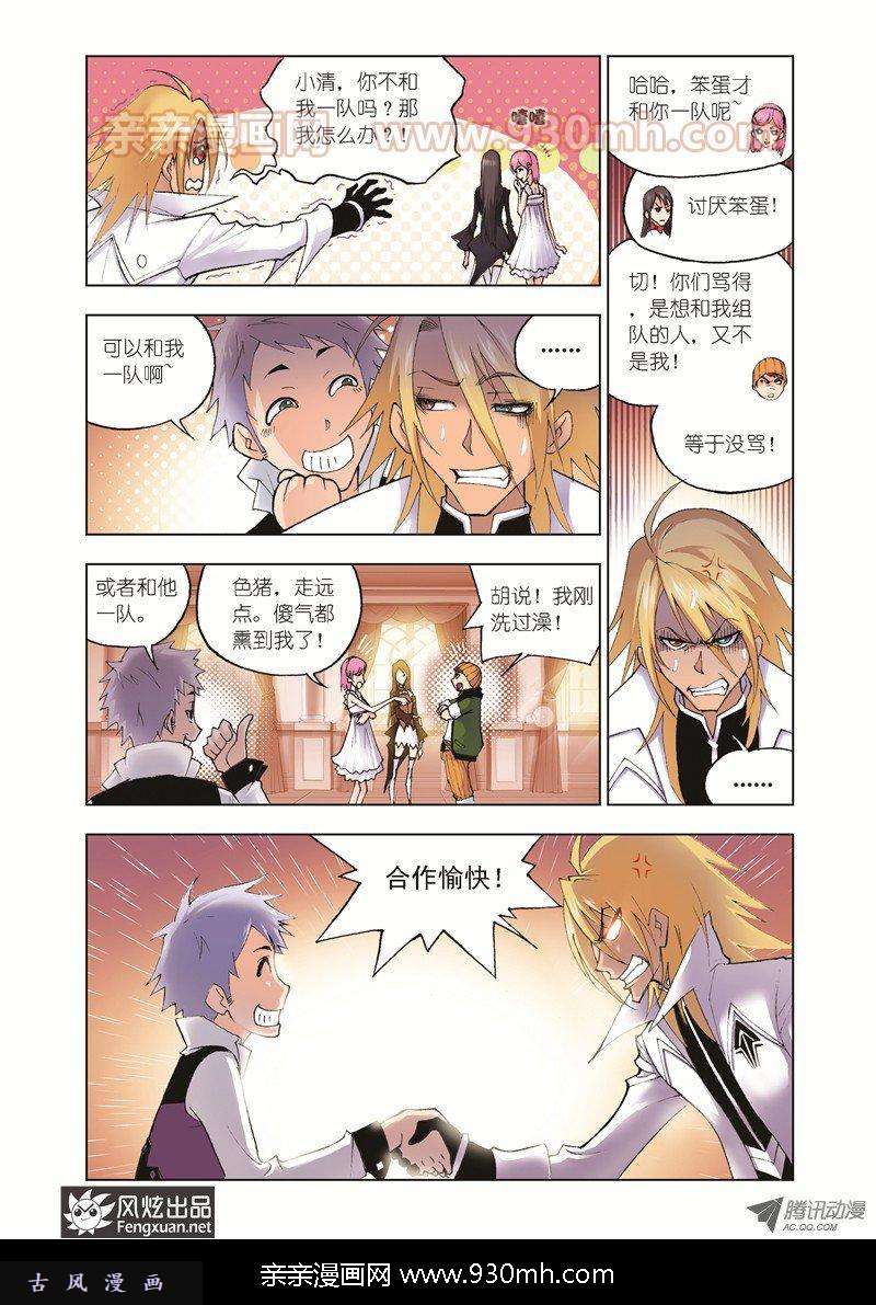 斗罗大陆第40话 再临大斗魂场
