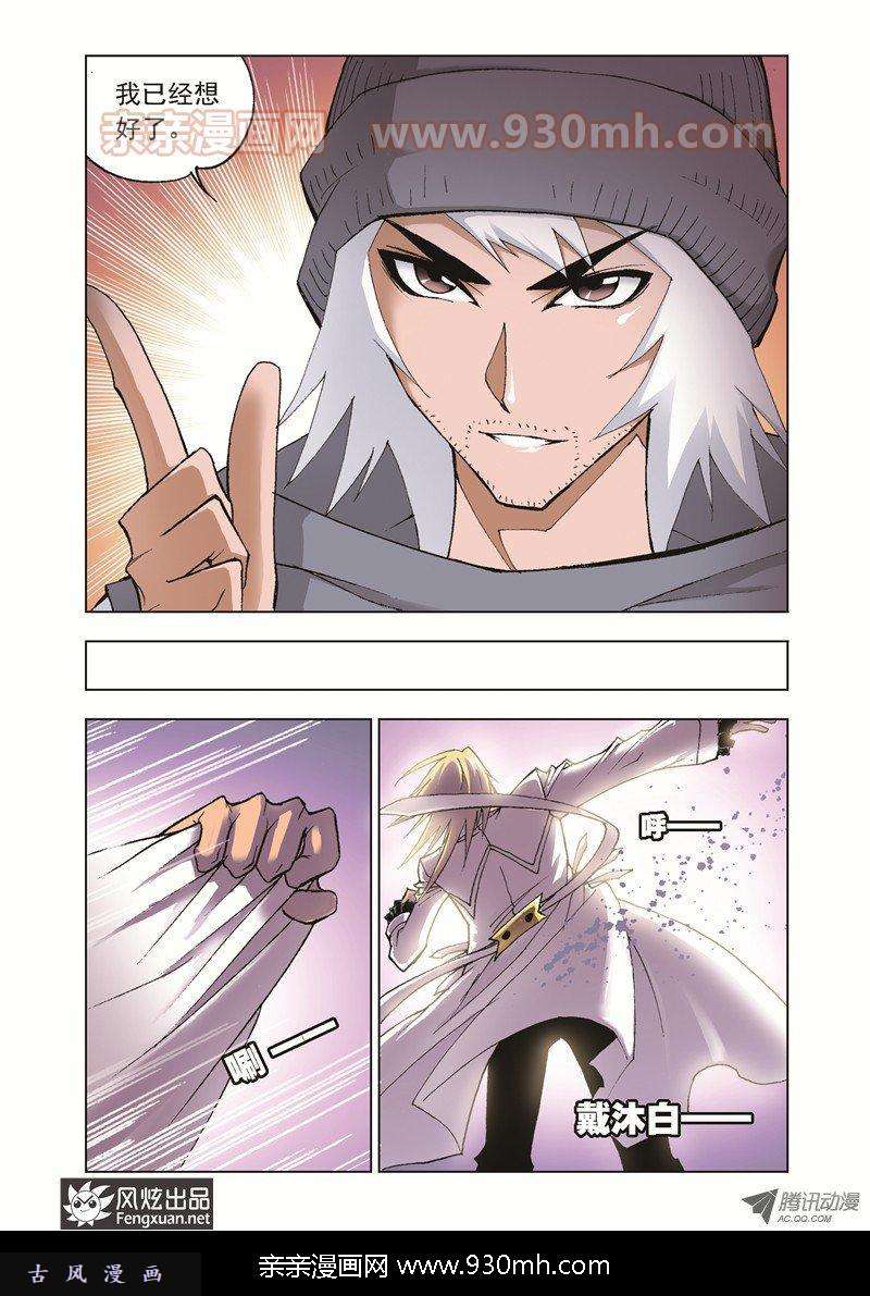 斗罗大陆第40话 再临大斗魂场