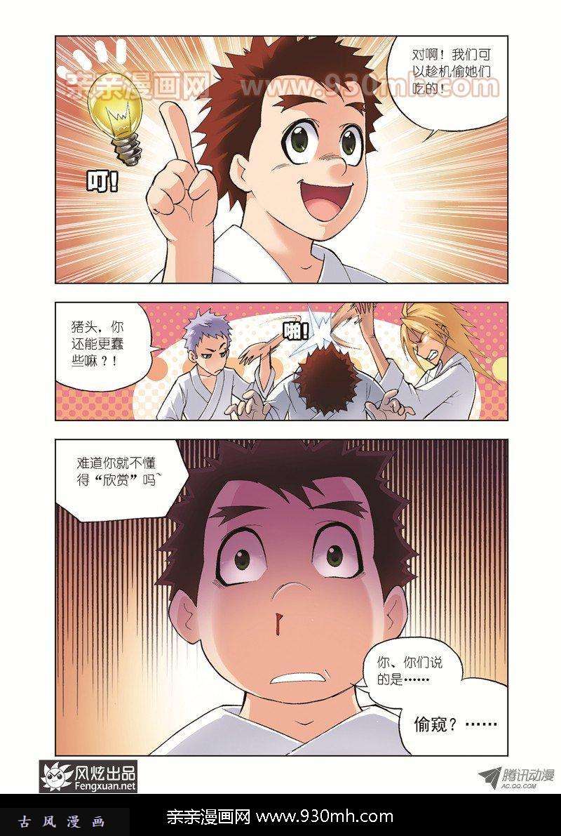 斗罗大陆第40话 再临大斗魂场