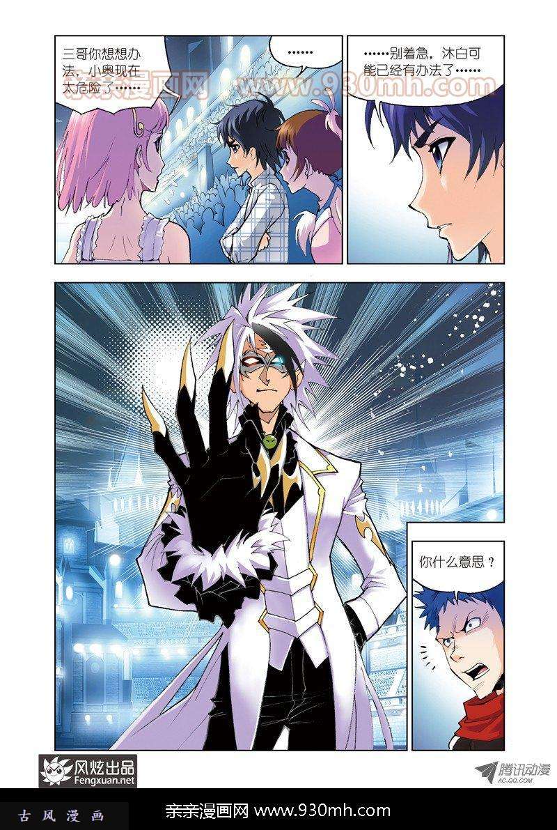 斗罗大陆第41话 绝对攻防组合