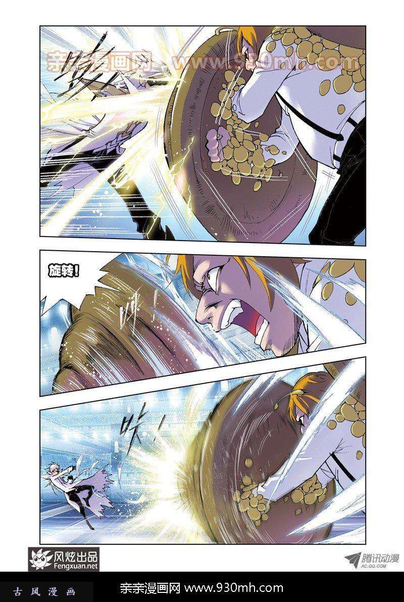 斗罗大陆第41话 绝对攻防组合