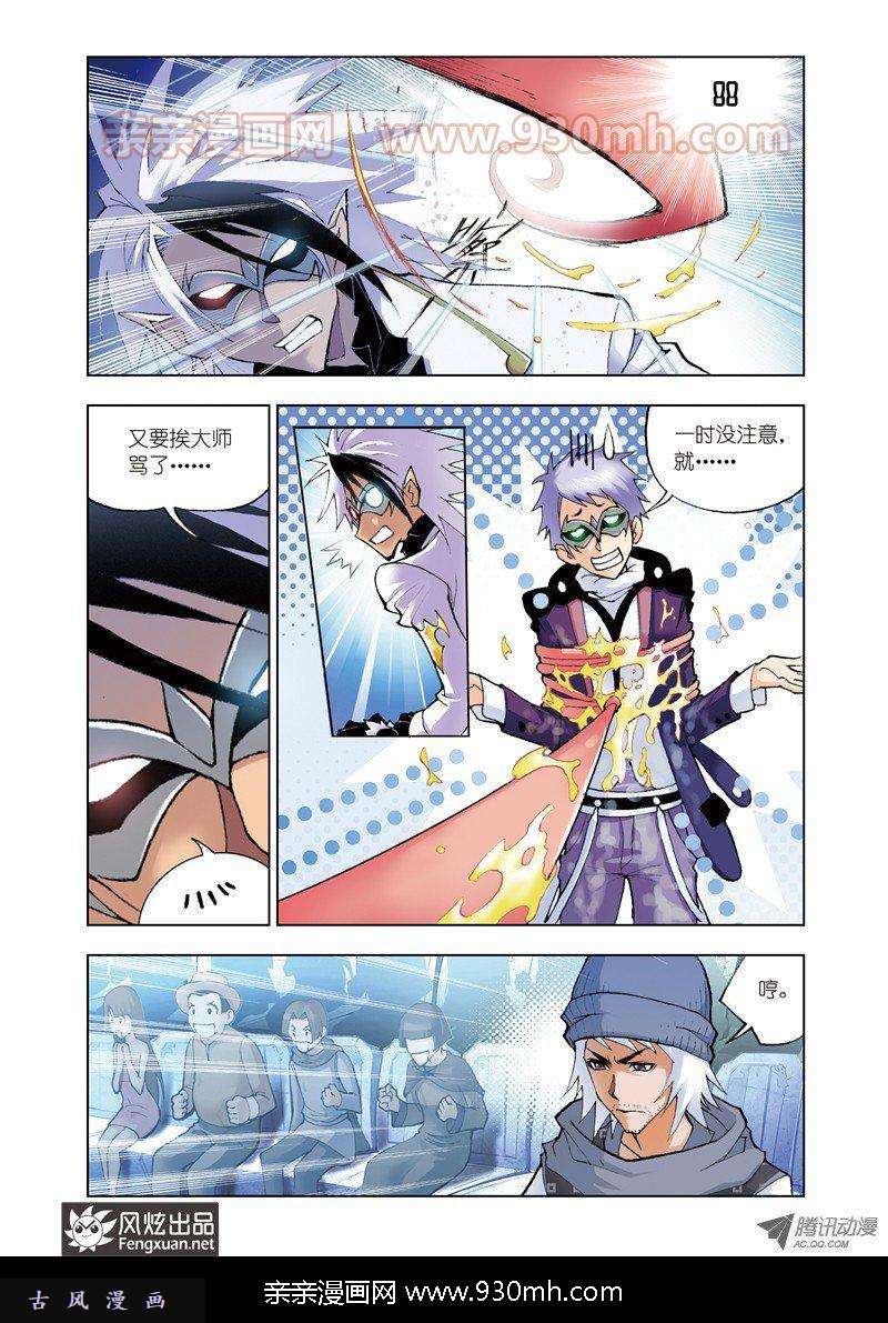 斗罗大陆第41话 绝对攻防组合