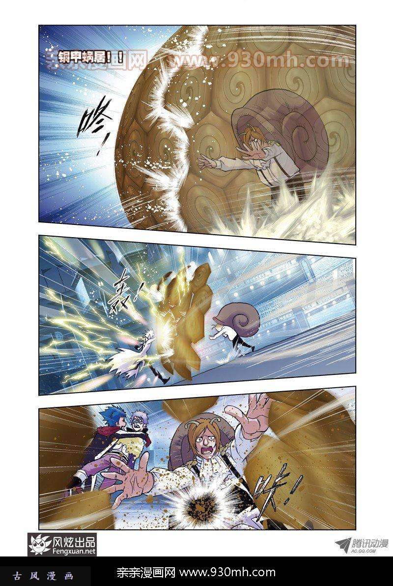 斗罗大陆第42话 无相天罡力