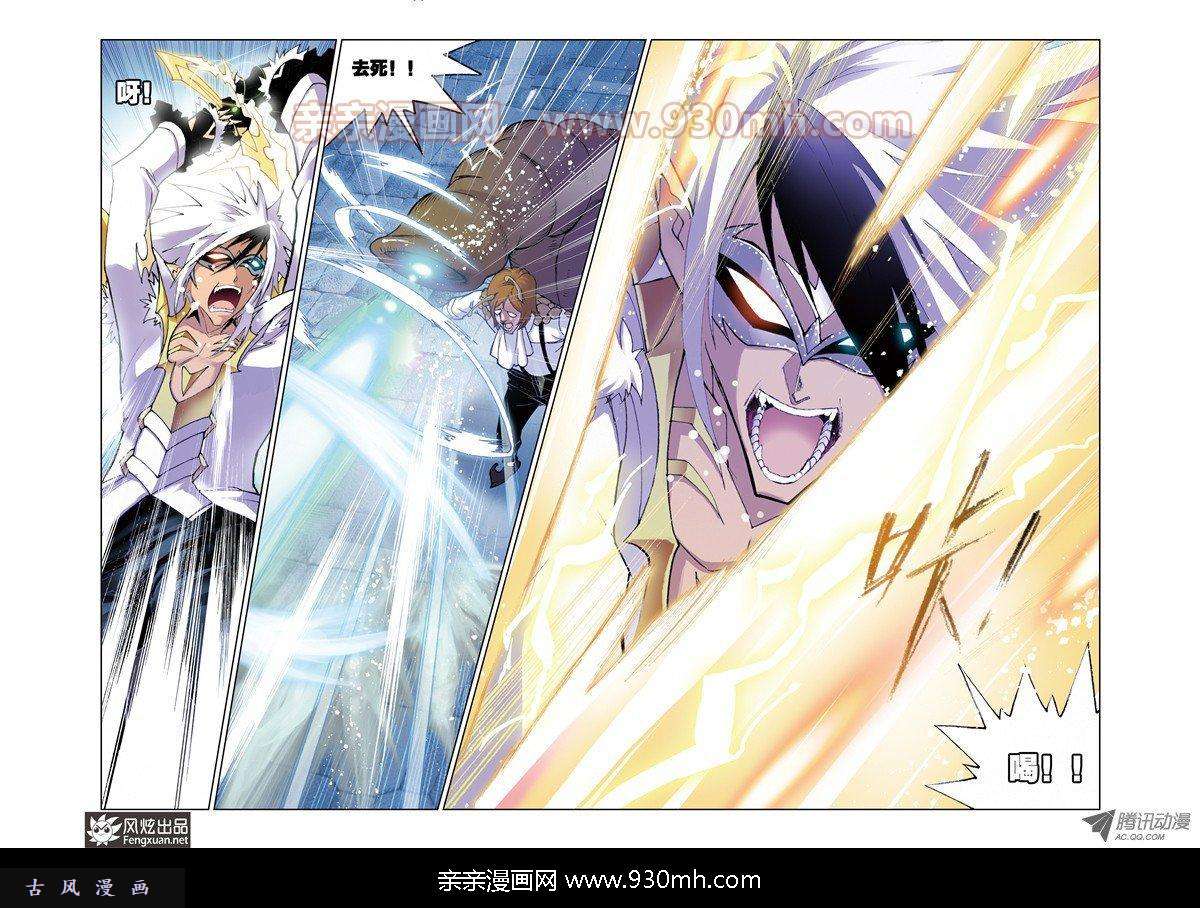 斗罗大陆第42话 无相天罡力