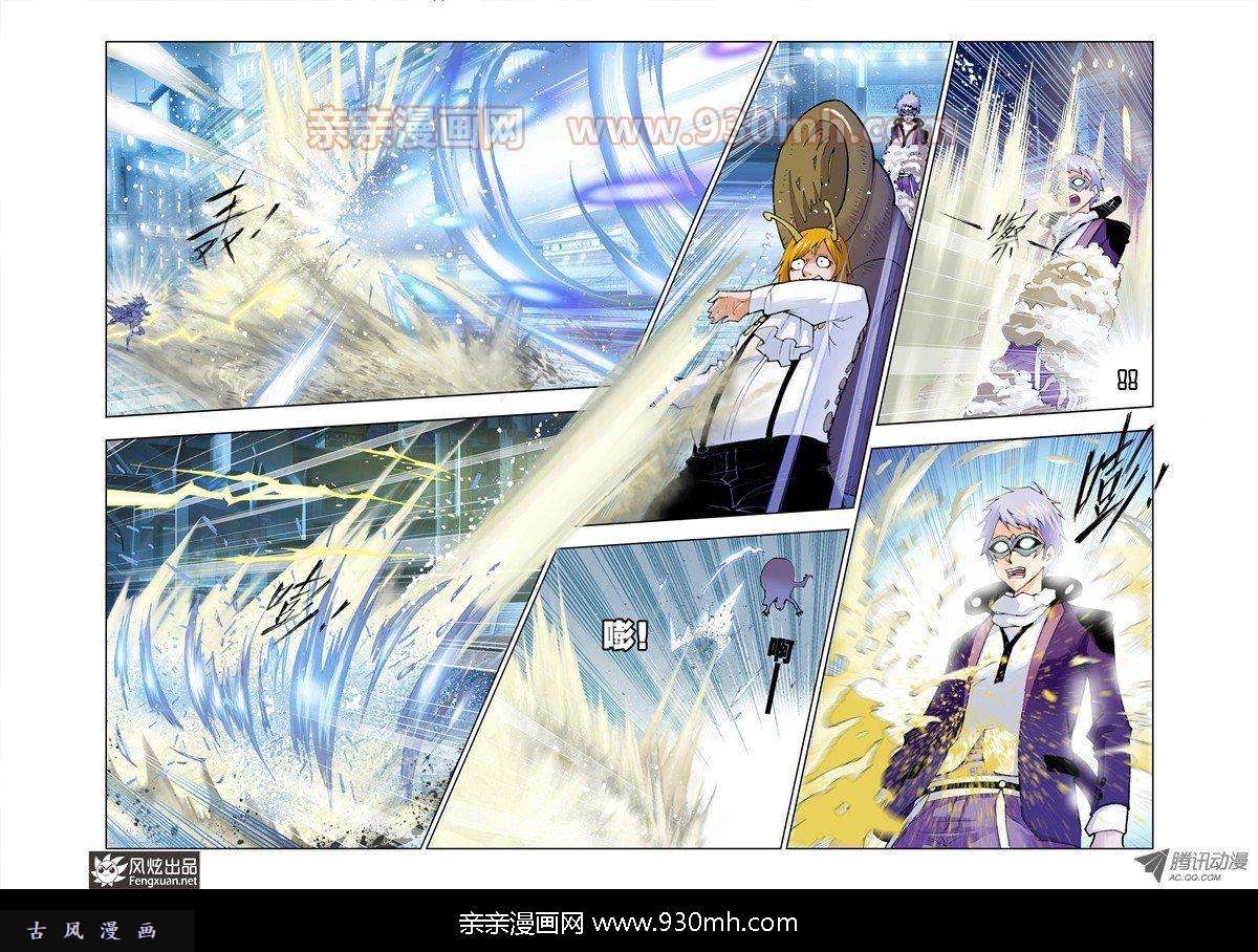 斗罗大陆第42话 无相天罡力