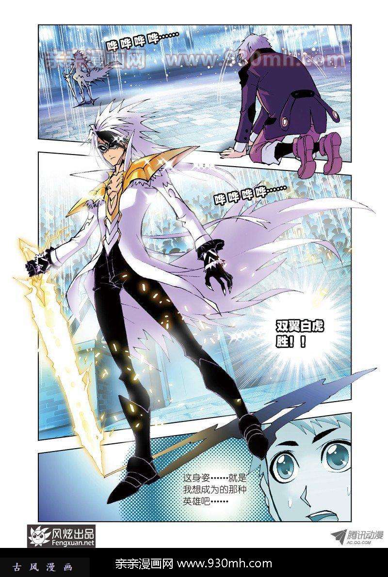 斗罗大陆第42话 无相天罡力