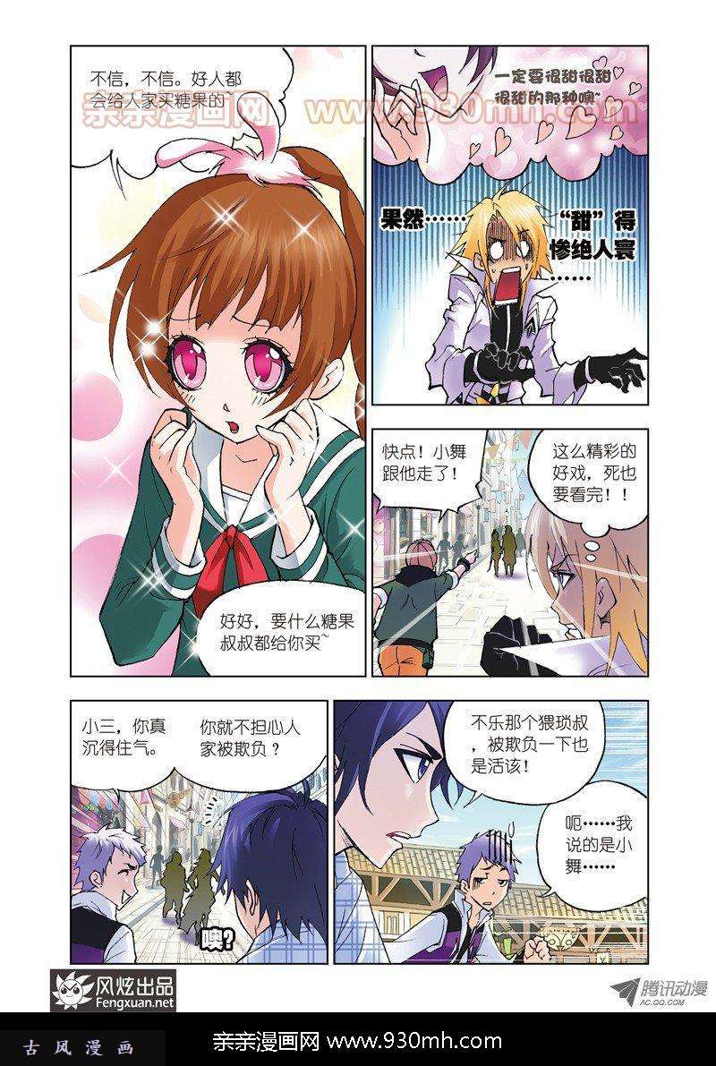 斗罗大陆第43话 八段摔