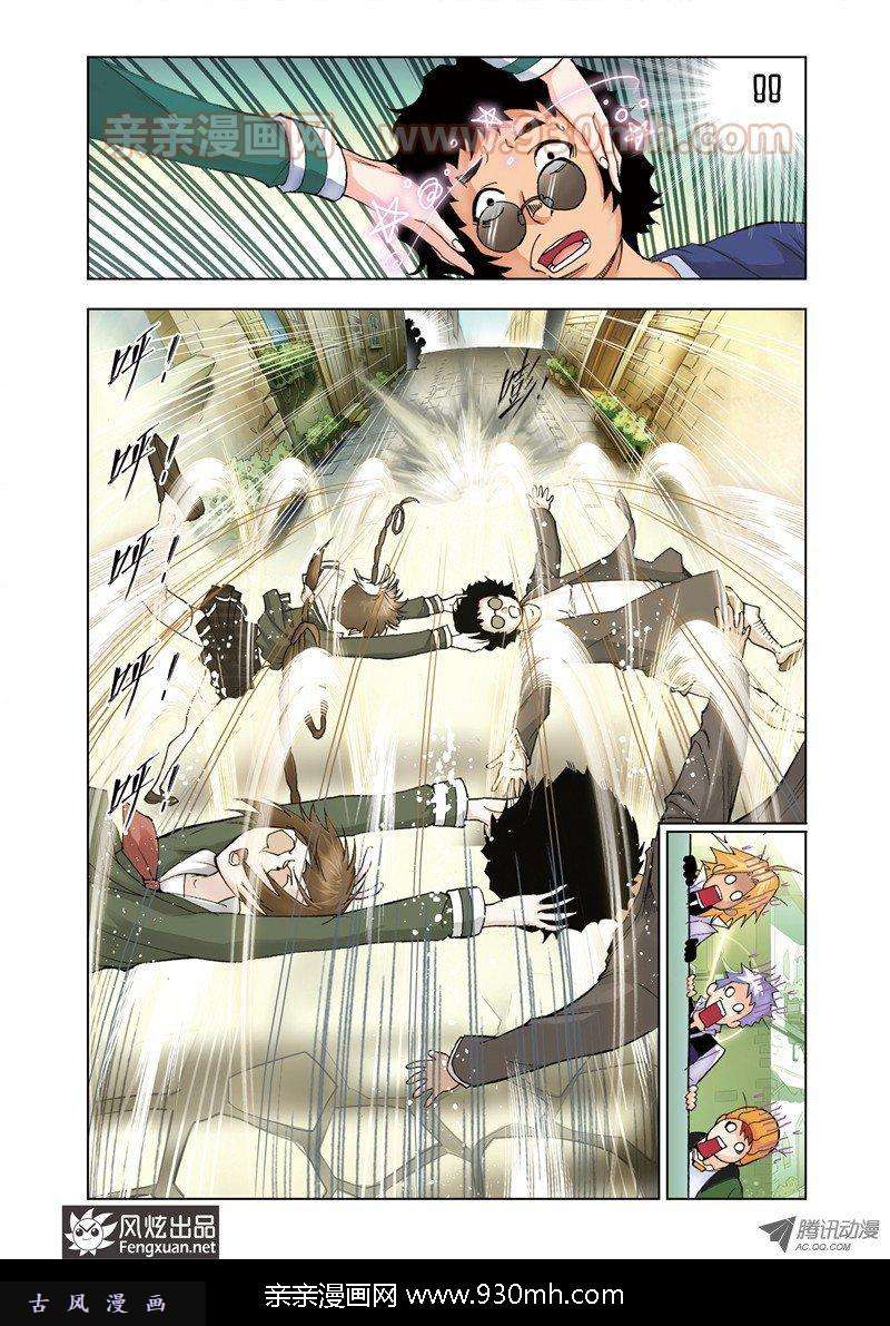 斗罗大陆第43话 八段摔