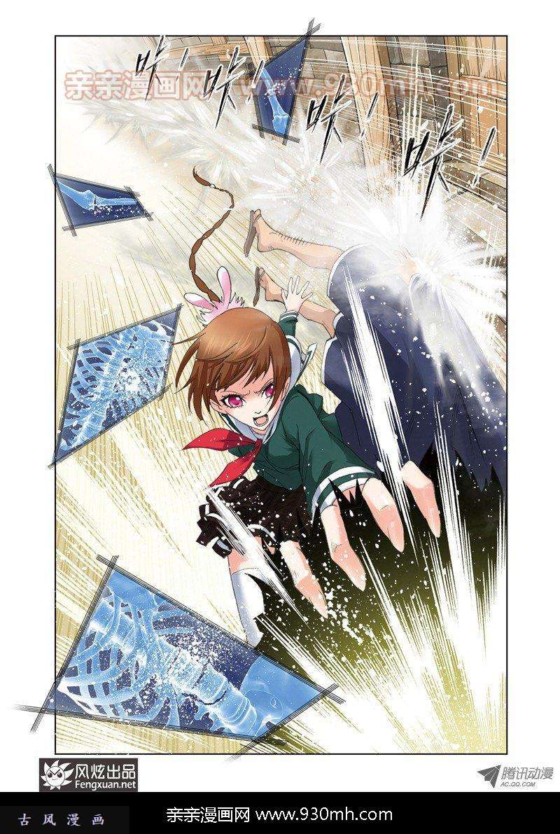 斗罗大陆第43话 八段摔