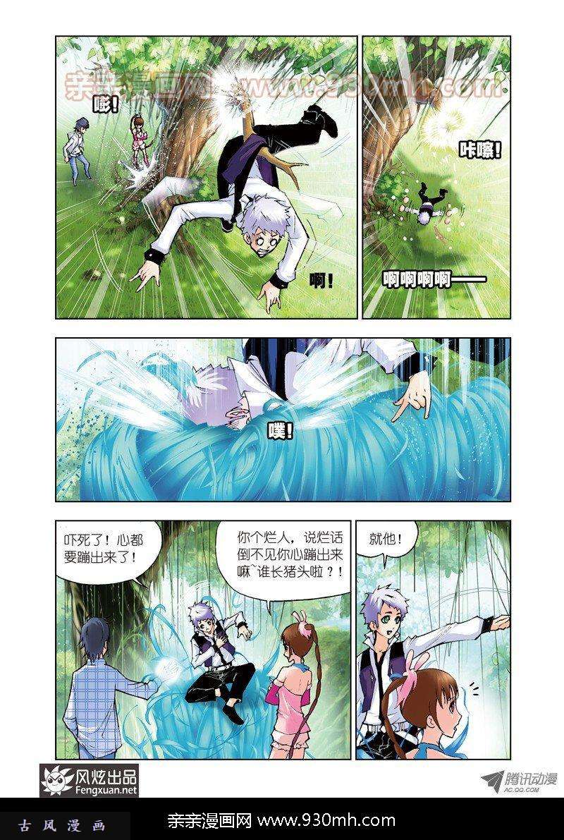 斗罗大陆第43话 八段摔