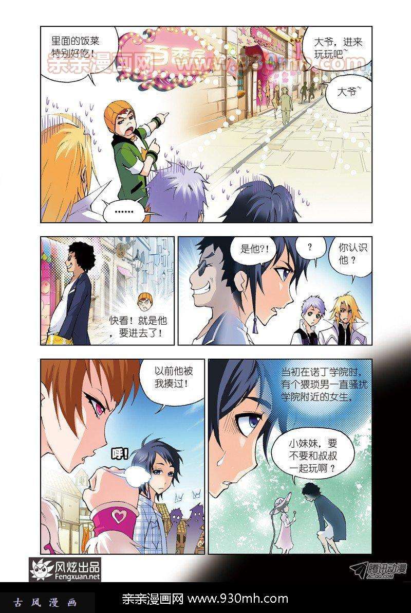 斗罗大陆第43话 八段摔