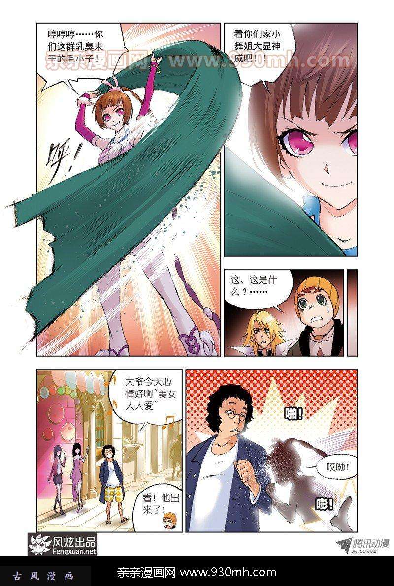 斗罗大陆第43话 八段摔