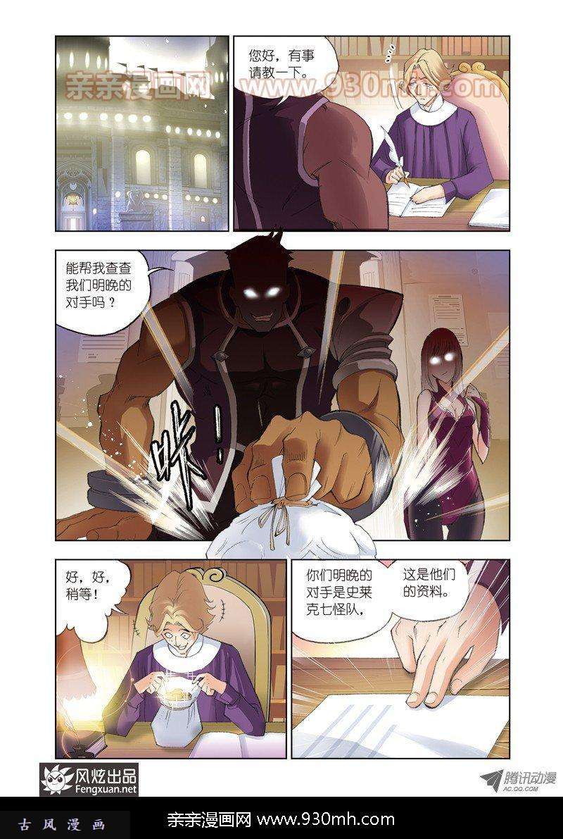 斗罗大陆第44话 暗战