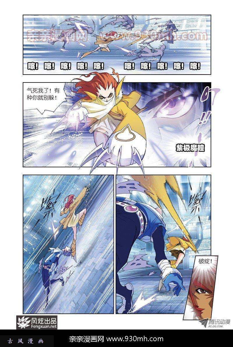 斗罗大陆第44话 暗战