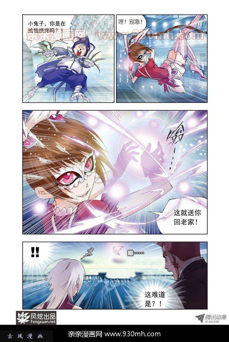斗罗大陆第44话 暗战