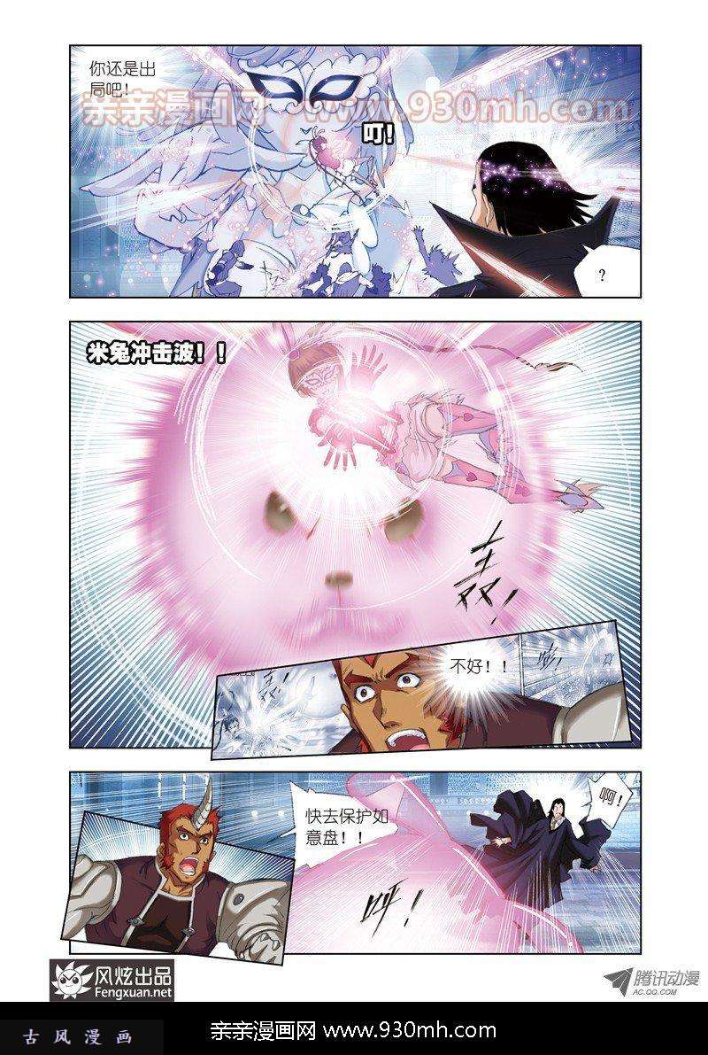 斗罗大陆第45话 智擒狂犀