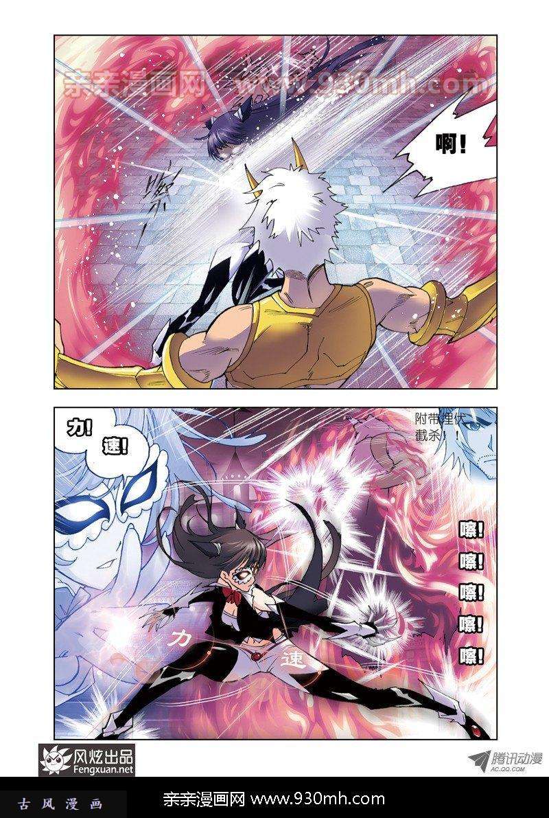 斗罗大陆第45话 智擒狂犀